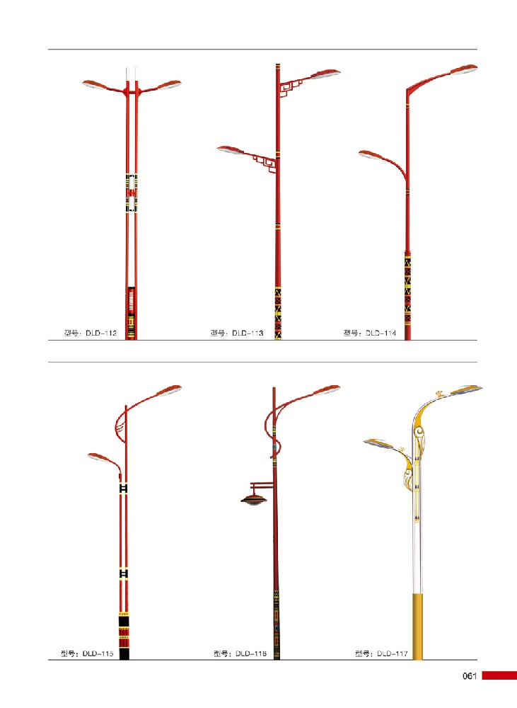 道路灯系列